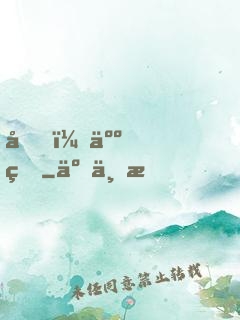 哎，人王